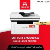 ราคา PANTUM BM2300AW MONO LASER PRINTER (เครื่องพิมพ์เลเซอร์ขาว-ดำ) (52100790375)