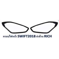 ราคา ครอบไฟหน้า กรอบไฟหน้า ดำด้าน matte Suzuki Swift 2018 + (8563589644)