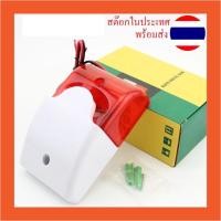 ราคา ไซเรน SIREN 12V 115 db Mini Wired Sound Alarm Flashing Light Strobe Siren Buzzer Security (3941600241)