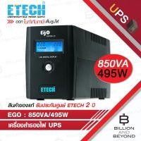 ราคา ETECH EGO 850VA/495W UPS LCD Display ประกัน 2ปี BY BILLION AND BEYOND SHOP (43572828923)
