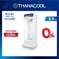 ราคา ตู้แช่เย็น 1 ประตู CLEO รุ่น CCS-5250 สีขาว ความจุ 250 ลิตร (8.8 คิว) (40107443673)