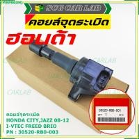 ราคา คอยล์จุดระเบิด แถมปลั๊ก Honda city jazz 2008-2012 i-vtec Freed Brio Part No.30520-RB0-003 l MKP Autopart (12791135227)