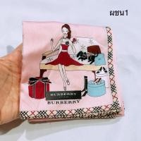 ราคา ผ้าเช็ดหน้า มือสอง ไม่เคยใช้งาน Burberry handkerchief (24197455719)