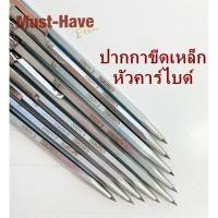 ราคา ปากกาขีดเหล็ก หัวคาร์ไบด์ 150MM./ CARBIDE PEN SCRIBER "EXPERT" E140902 (5978964878)