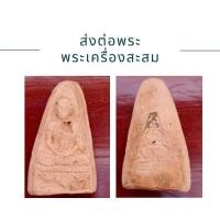ราคา พระผงรูปเหมือนครูบาพรหมาวัดพระพุทธบาทตากผ้า (19294257386)