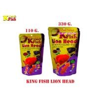 ราคา King Fish Lion Head 110g. & 330g. (อาหารแบบจม) สำหรับปลาหัวสิงห์ และ รันชู และปลาทองออรันดา (22466197663)