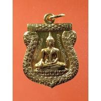 ราคา เหรียญเสมาหลวงพ่อโตวัดบางพลีรุ่นแรก กาหลั่ยทอง ปี57 (24271851094)