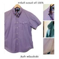 ราคา เสื้อเชิ้ตผู้ชาย แขนสั้น แบรนด์แท้ BANANA REPUBLIC แบรนด์เนม มือสอง (4937652828)