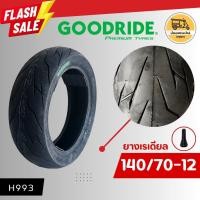 ราคา ยางนอก ขอบ 12 ยางล้อหน้าตุ๊กๆ 140/70-12 Goodride (เส้น) (48556312934)