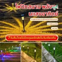 ราคา ไฟสนามโซล่าเซลล์ 10 LED พลังงานแสงอาทิตย์โซล่าเซลล์ ไฟทางเดิน แสงสีขาว/แสงสีอุ่น/RGB ไฟแต่งสวน ตกแต่งสวน (55802216598)