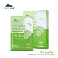 ราคา Dr.Plant Cucumber Hydrating & Soothing Silky Sheet Mask แผ่นมาสก์แตงกวา ผิวนุ่มชุ่มชื่น แบบซอง (28391300374)