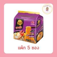 ราคา ยำยำสูตรเด็ดซอง รสเห็ดทรัฟเฟิลซอสครีมปู 75 กรัม (แพ็ก 5 ซอง) (44857215537)