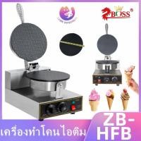 ราคา เครื่องทำโคนไอติม ทำวาฟเฟิลโคน เครื่องทำวาฟเฟิลมัลติฟังก์ชั่นเชิงพาณิชย์ Cone Waffle Maker Machine 1200W (28212905418)