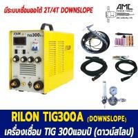 ราคา RILON เครื่องเชื่อม TIG300A downslope มีระบบ ดาวน์สโลป และ ระบบ 2T/4T เชื่อมอัตโนมัติ (15561345559)