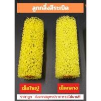 ราคา ลูกกลิ้งสีระเบิด ลูกกลิ้งสีลำโพง ลูกกลิ้งขึ้นลาย (มีให้เลือก 2 แบบ) สินค้าไม่ตรงปกยินดีคืนเงิน (29952175366)