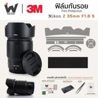 ราคา ฟิล์มกันรอย Nikon Z 35mm F1.8 S Skin ฟิล์มติดเลนส์ สติ๊กเกอร์เลนส์ NikonZ / 35z / 35mm / 35f1.8s (26058247403)