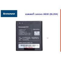 ราคา Lenovo แบตเตอรี่ BL204 Battery 1700mAh สำหรับรุ่นมือถือ A586 A765E S696 A630T A670T (26744440138)