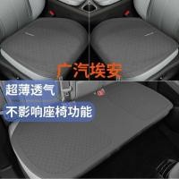 ราคา AION V GEN2 Cushion AION Y PLUS Body Kit aion ut Car Decoration Accessories JBVS (52351392823)