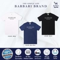 ราคา Barbari เสื้อยืดคอกลม 100% Premium Cotton ใส่ได้ทั้งผู้ชายผู้หญิง (BRS9) (16821957944)
