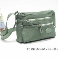 ราคา PY 1522 กระเป๋าสะพายข้างผ้าร่มลายย่น เป็นผ้าร่มรุ่นใหม่ น้ำหนักเบามาก หนักเพียง 200 กรัม และกันน้ำได้ ขนาด 8" (8509097569)