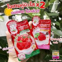 ราคา เซต แตงโม หน้าเนียน ผิวกายสวย jula herb บีบี บอดี้ โลชั่น 40 มล 1 ซอง + ดีดีครีม แตงโม 8 มล 1 ซอง จุฬาเฮิร์บ (12919073934)