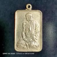 ราคา (No.17)เหรียญสำเร็จ ( สี่เหลี่ยม ) " หลวงปู่แหวน สุจิณโณ " วัดดอยแม่ปั๋ง จ.เชียงใหม่ หลังธรรมจักร ปี 2520 (9249981869)