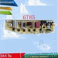 ราคา เหมาะสำหรับเครื่องซักผ้าซัมซุง XQB50S7 XQB5T86A XQB55DB-00 XQB6T85เมนบอร์ดคอมพิวเตอร์ (42680099372)