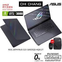 ราคา ASUS GAMING LAPTOP ROG ZEPHYRUS G15 GA503QS-HQ012T Eclipse Gray (9727423573)