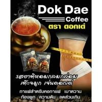 ราคา กาแฟดอกเด่ กาแฟลดสัดส่วน (9508038879)