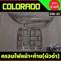 ราคา ครอบไฟหน้า+ครอบไฟท้าย ผิวดำในตัว โคโลราโด เชฟ Colorado 2016 2017 2018 2019 2020 2021 (A) (24639166193)