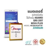 ราคา Meago แบตเตอรี่ใช้สำหรับ Huawei GR5 2017 / Nova plus / HB386483ECW / G9 plus / Honor 6X แบตหัวเว่ย สินค้ามีรับประกัน (23037940679)