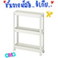 ราคา ชั้นวางของมีล้อ อิเกีย IKEA VESKEN เวสเก้น รถเข็น 2 ชั้น (8283284513)
