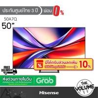 ราคา Hisense รุ่น 50A7Q (50") UHD LED VIDAA TV 4K | A7Q | รุ่นปี 2025 (41960768222)