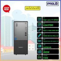 ราคา (12UB000WTA) PC “Lenovo” ThinkCentre Neo 50t G5 TW i7-14700/16GB/512GB SSD/DOS (40719039440)