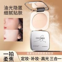 ราคา Gecomo 3 สี Setting Powder Oil-control Matte Pressed Powder กันน้ําคอนซีลเลอร์ติดทนนาน Face แต่งหน้าเครื่องสําอาง (57808995439)
