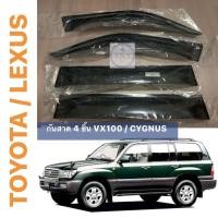 ราคา กันสาดตรงรุ่น TOYOTA LANDCRUISER VX100 / CYGNUS (12175674226)