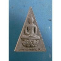ราคา พระกำลังแผ่นดิน (สมเด็จจิตรลดา) ปีกาญจนาภิเษก 2539 (23869436371)