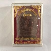 ราคา เหรียญนั่งพาน รุ่นแรก หลวงปู่หุน วัดบางผึ้ง (3238152848)