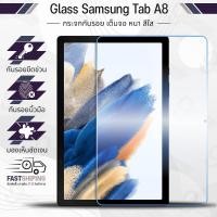 ราคา 9Gadget - ฟิล์มกระจก Samsung Tab A8 ฟิล์มกันรอย ฟิล์มหลัง เต็มจอ ฟิล์มกระจก - Tempered Glass / Back Film Samsung Galaxy (15257339972)