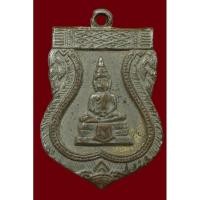 ราคา เหรียญสมโภช หลวงพ่อโสธร วัดโสธรวรารามวรวิหาร จ.ฉะเชิงเทรา ปี2518 ขนาด 2 ซม. x 3 ซม e15 (24390650667)