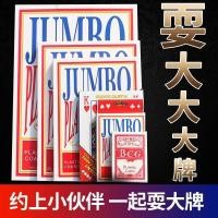 ราคา บิ๊กเล่นไพ่ขนาดใหญ่เล่นการ์ดใหญ่ผู้ใหญ่ขนาดใหญ่สร้างสรรค์ขนาดใหญ่ยักษ์หลอกมินิขนาดใหญ่พิเศษเล่นไพ่ (41811353266)
