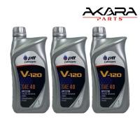 ราคา น้ำมันเครื่อง PTT V120 SAE 40 เบอร์ 40 สำหรับเครื่องยนต์ดีเซลและเบนซิน (55406810476)
