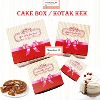 ราคา กล่องเค้ก / กล่องเค้ก / กล่องใส่เค้ก รายา (20289065286)