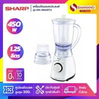 ราคา เครื่องปั่น SHARP รุ่น EM-SAVE1 ขนาด 1.25 ลิตร (รับประกันสินค้า 1 ปี) (2737227451)