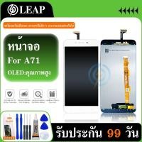 ราคา LCD Display หน้าจอ OPPO A71 หน้าจอ LCD พร้อมทัชสกรีน ออปโป้ A71 LCD Screen Display Touch Panel Fore OPPO A71 งานแท้ แถมฟ (24578756202)