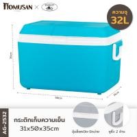 ราคา EVEREST กระติกน้ำแข็ง ถังแช่อเนกประสงค์ ขนาด 32 ลิตร รุ่น AG2532 ขนาด 50 x 35 x 35 cm (7840184291)