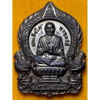 ราคา เหรียญนั่งพาน สมเด็จโต พรหมรังสี รุ่น โตพันล้าน วัดสะตือ จ.อยุธยา ปี พ.ศ.2562 เลข 8521 ( หลวงพ่อโต ) (27114103669)