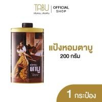 ราคา Tabu ตาบู แป้งหอมตาบู ขนาด 200 กรัม (54459457914)