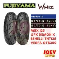 ราคา ยาง msx 120 150 demon125 tnt135 vespa gts 120 70 12 / 130 70 12 ยาง tubeless ขอบ 12 ไม่ใช้ยางใน fujiyama whiz (27609053276)