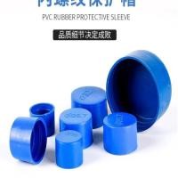 ราคา ท่อเหล็กชุบสังกะสีพลาสติกท่อหมวกสถานที่ก่อสร้างท่อล่วงหน้าหมวกด้านนอกพีวีซีพลาสติกท่อปลั๊กเกลียวท่อปลั๊กซีลท่อไฟฟ้า (41230163560)